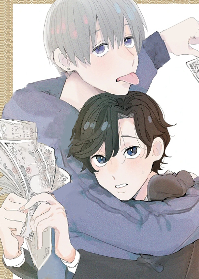 五万日元的距离