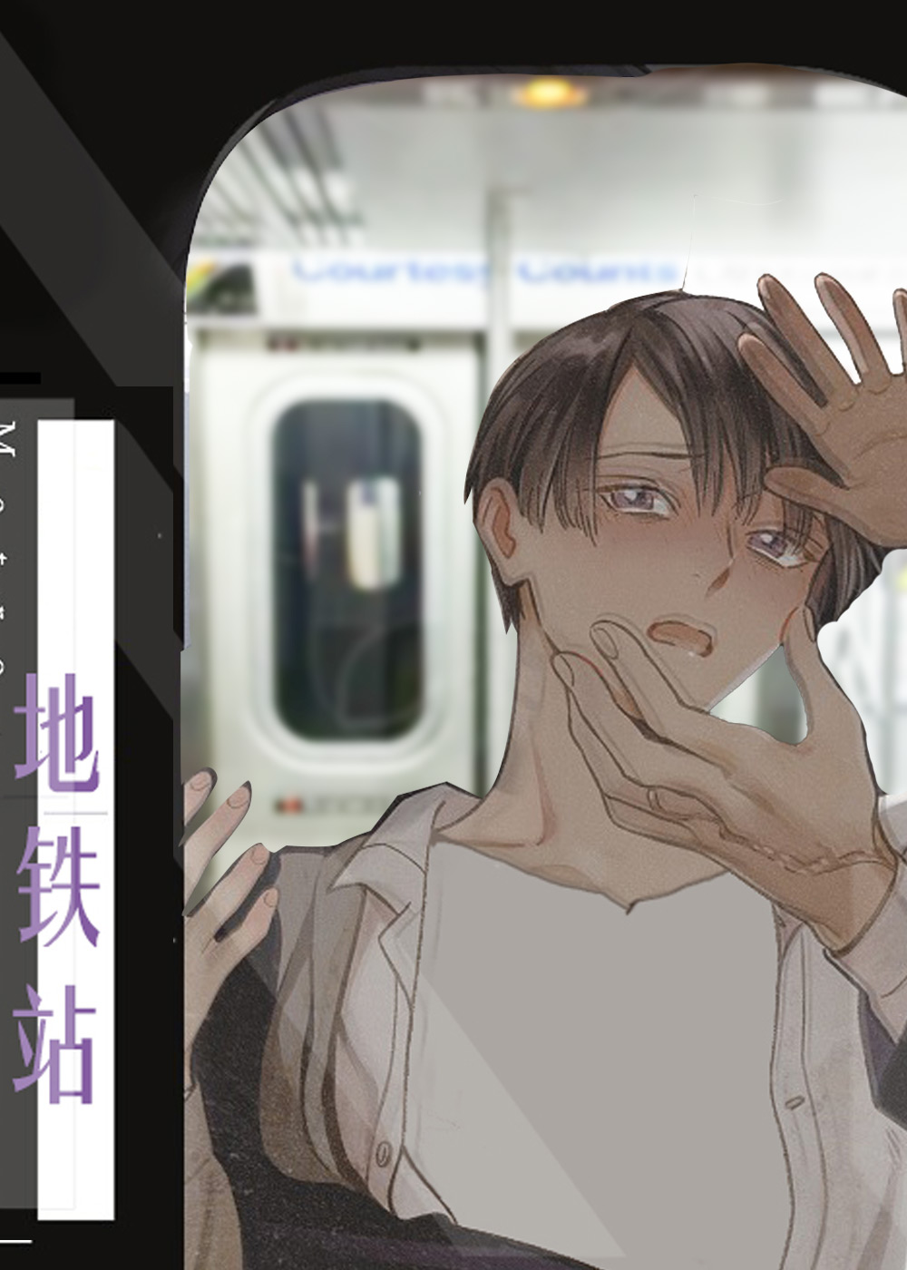 地铁站